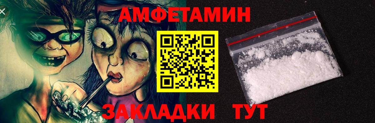 Amphetamine Premium Лянтор