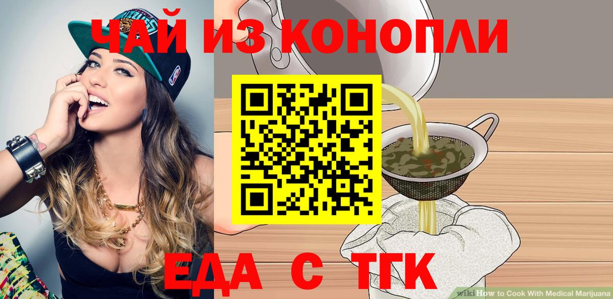 Лянтор  Canna-Cookies конопля  Вход с VPN 