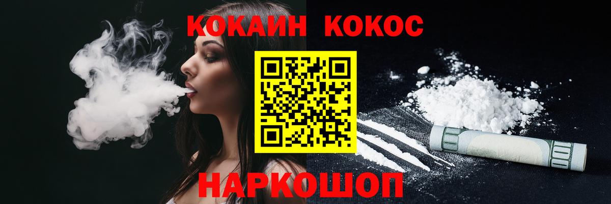 Кокаин Columbia  Вход с VPN  COCAIN  Лянтор 