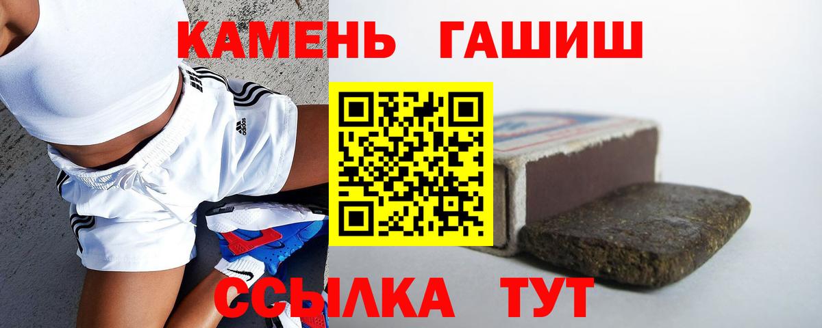 Лянтор  ГАШ 40% ТГК  Вход с VPN  Гашиш хэш 