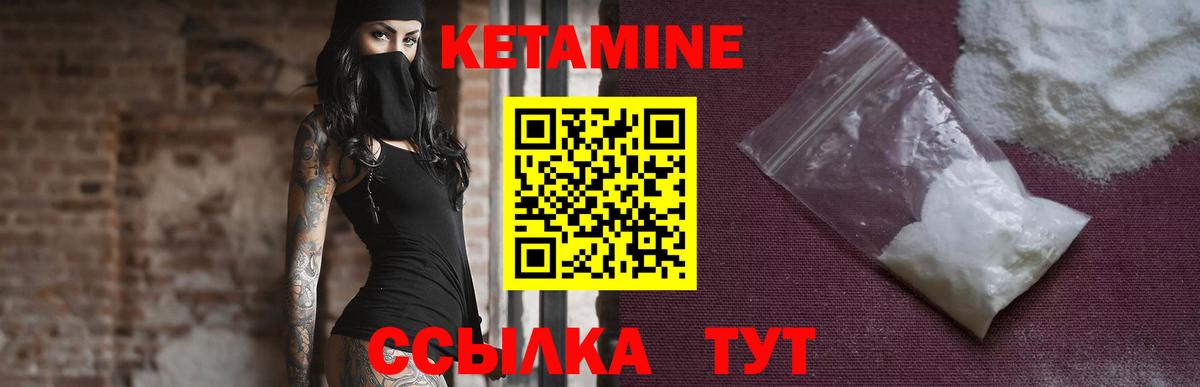 КЕТАМИН VHQ  Вход с VPN  Лянтор 