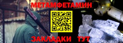мет Гусиноозёрск