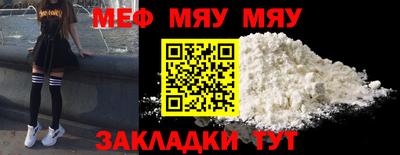 мет Гусиноозёрск