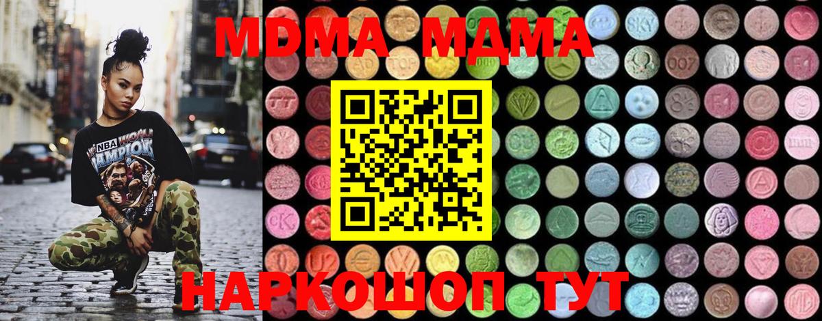 Лянтор  MDMA молли  MDMA кристаллы  Вход с VPN 