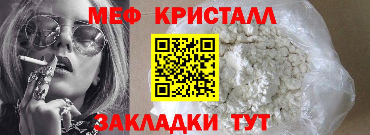 МЕФ кристаллы Лянтор