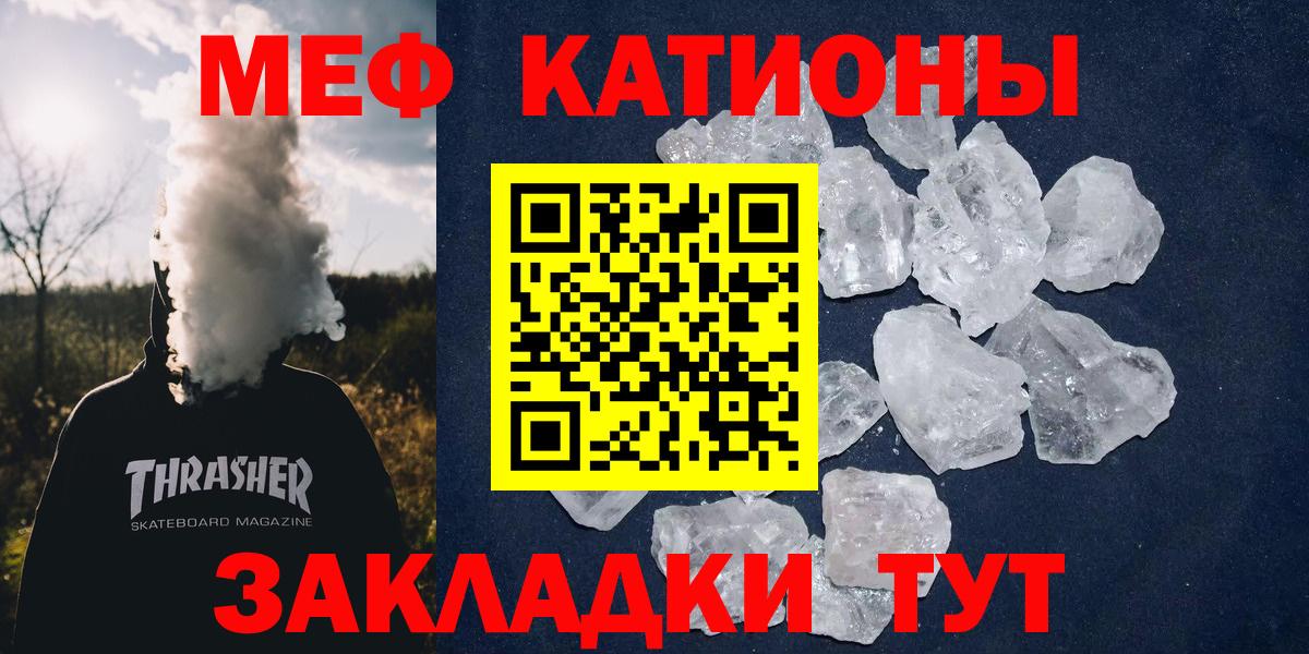 МЕФ  Мефедрон кристаллы  Мефедрон mephedrone  дарнет шоп  Лянтор  Вход с VPN 