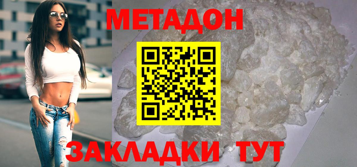 Метадон мёд  мега онион  Лянтор  Вход с VPN  МЕТАДОН кристалл 