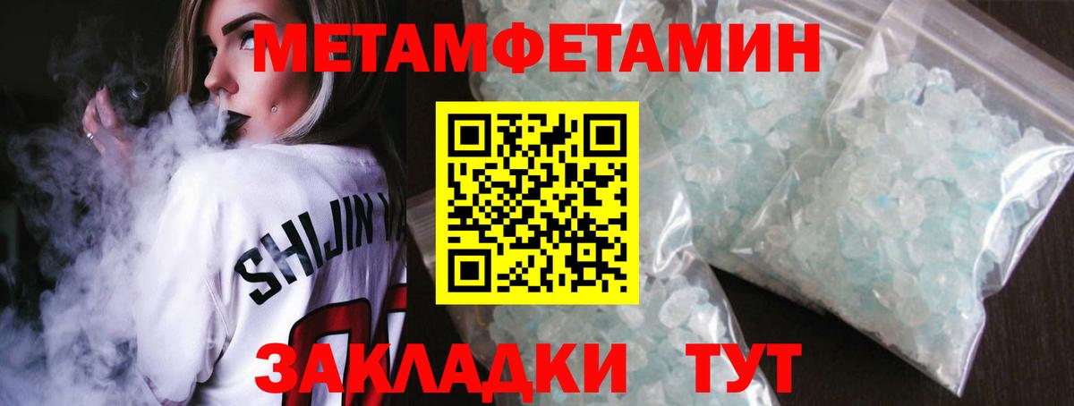Первитин пудра Лянтор
