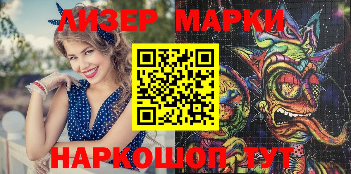 Наркотические марки 1,8мг  Марки NBOMe  Лянтор  Вход с VPN  Наркотические марки 1,8мг 