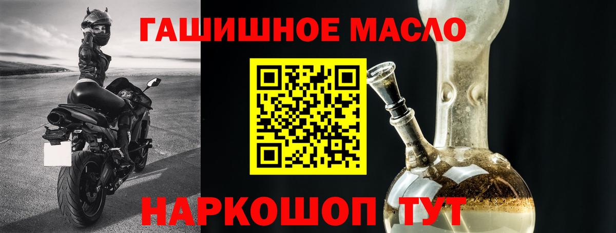 ТГК гашишное масло Лянтор