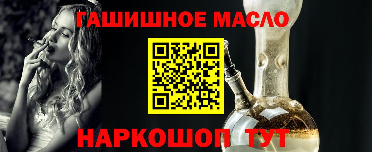 Лянтор  ТГК Wax  Вход с VPN  ТГК жижа 